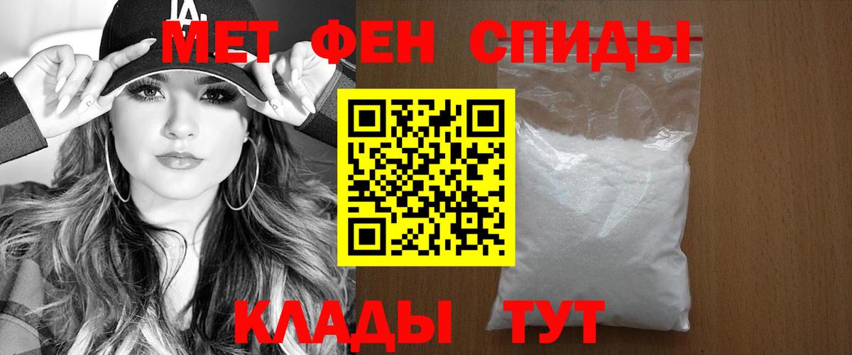АМФЕТАМИН Premium Краснознаменск