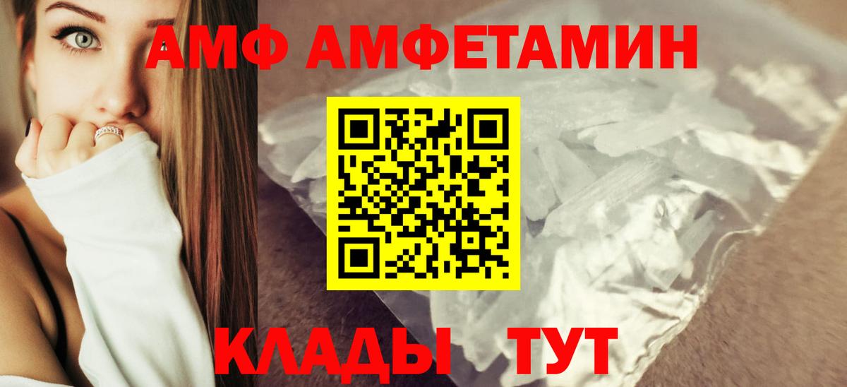 Amphetamine Premium  АМФ  АМФЕТАМИН  KRAKEN ССЫЛКА  Краснознаменск  Вход с VPN 