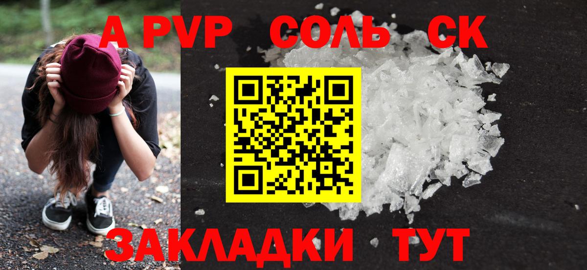 Краснознаменск  A-PVP VHQ  наркота  A-PVP  A-PVP мука  A-PVP мука  Вход с VPN 