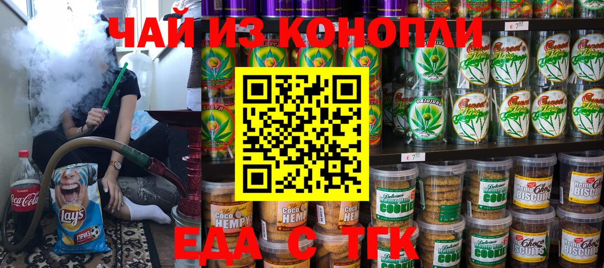 Canna-Cookies конопля Краснознаменск