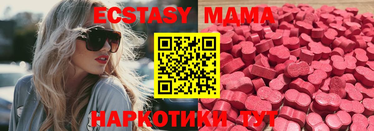 Экстази 280 MDMA  Вход с VPN  ЭКСТАЗИ Philipp Plein  Краснознаменск 