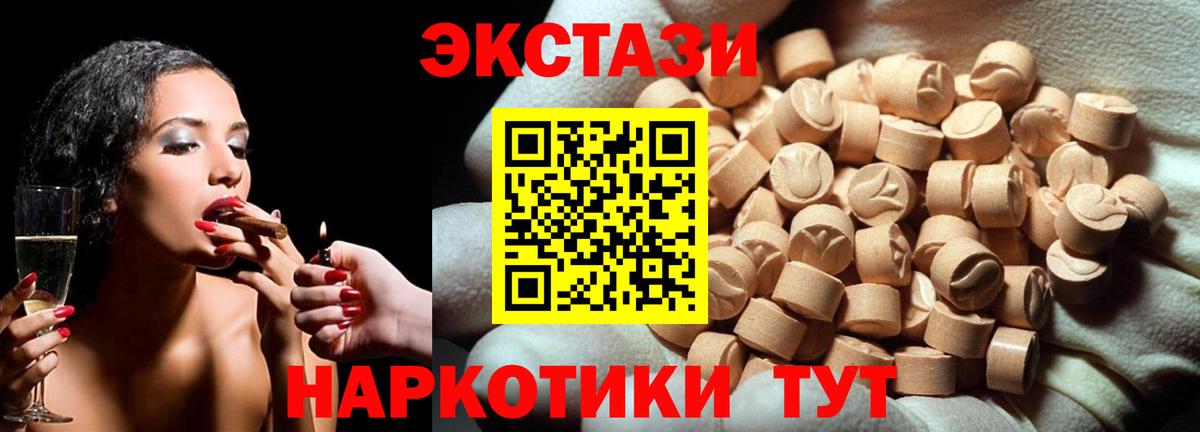 Ecstasy DUBAI Краснознаменск