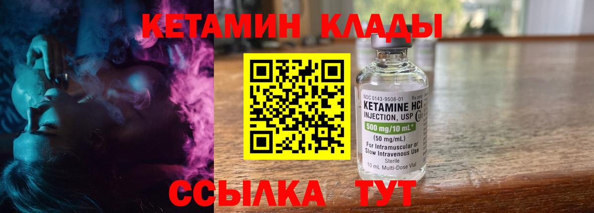 КЕТАМИН ketamine Краснознаменск