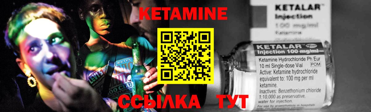 Краснознаменск  Кетамин VHQ  Вход с VPN  КЕТАМИН VHQ 