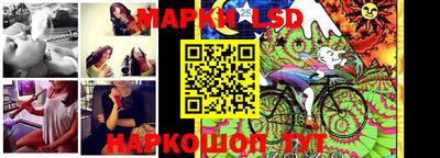 марки lsd Изобильный