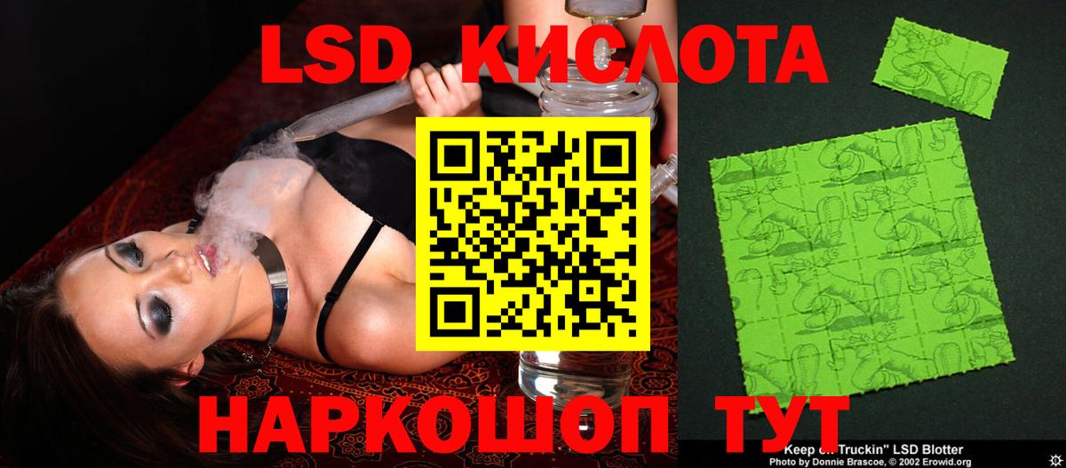 ЛСД экстази  ЛСД экстази ecstasy  Вход с VPN  Краснознаменск  Лсд 25 экстази ecstasy 