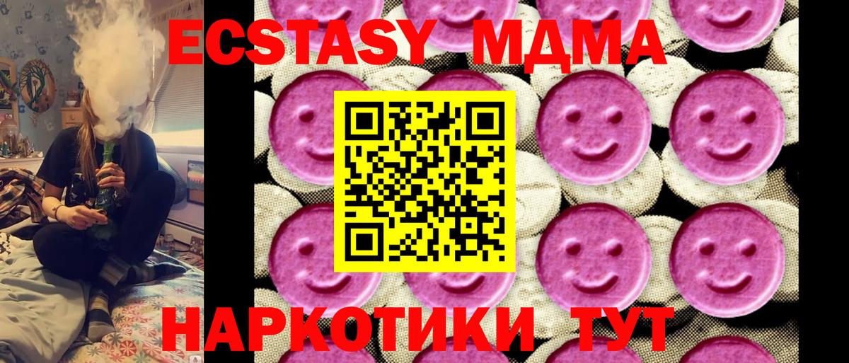МДМА Molly  Вход с VPN  МДМА Molly  МДМА  Краснознаменск 