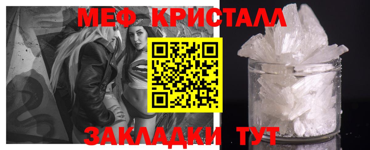 Меф 4 MMC  МЯУ-МЯУ 4 MMC  МЯУ-МЯУ  Вход с VPN  Краснознаменск  МЯУ-МЯУ 