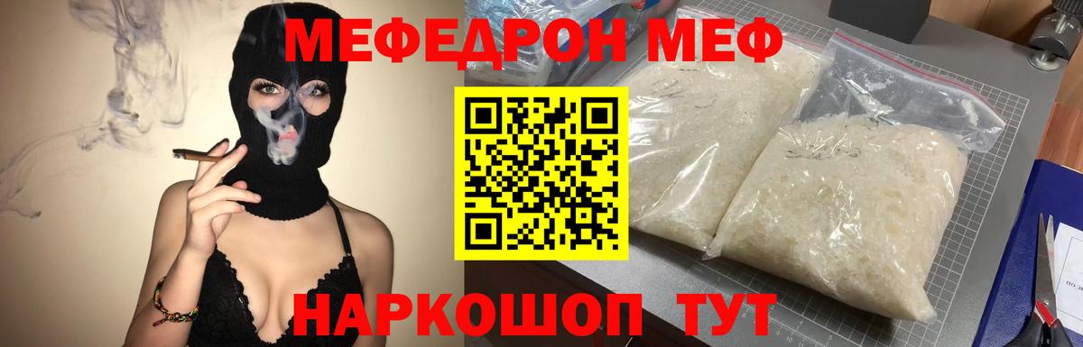 МЕФ мука Краснознаменск