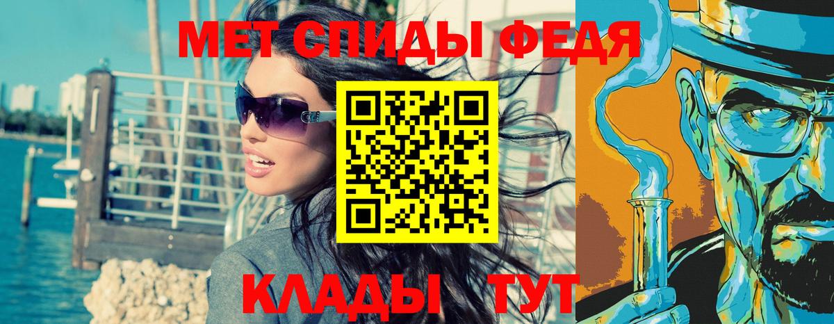 Первитин  Вход с VPN  МЕТАМФЕТАМИН мет  Краснознаменск  МЕТАМФЕТАМИН мет 