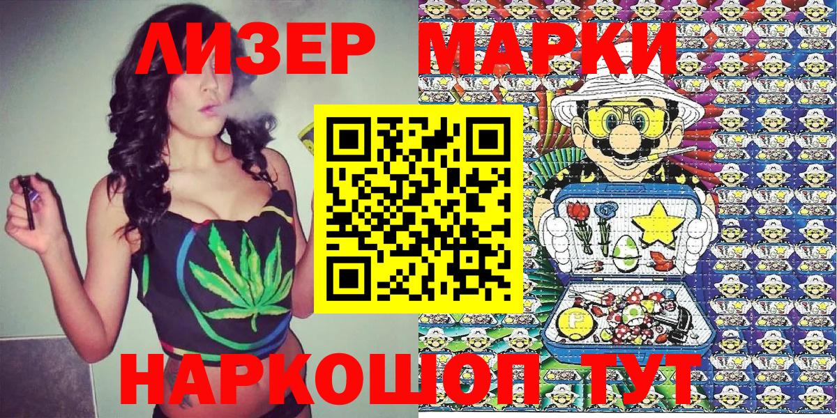Марки 25I-NBOMe 1500мкг Краснознаменск