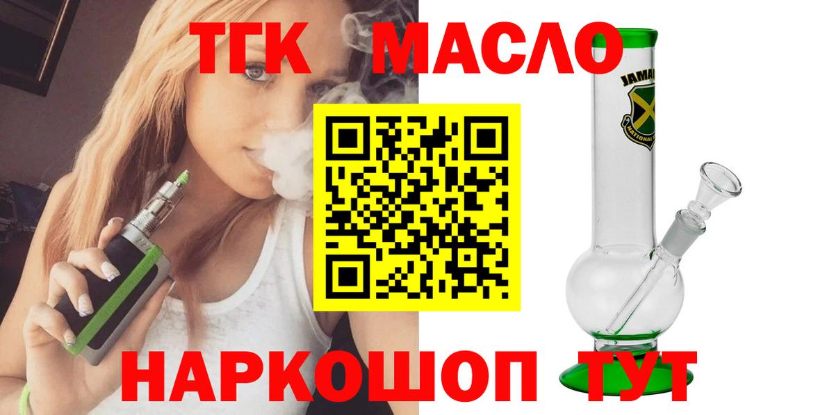 ТГК концентрат Краснознаменск